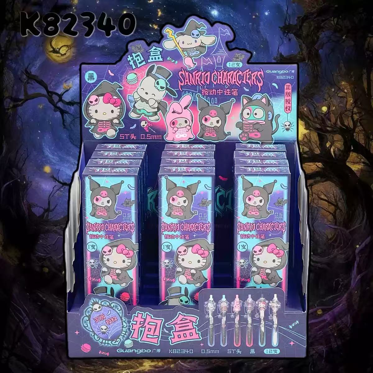 Sanrio Halloween Blind Box Charms Pen-Sanrio Character Collection