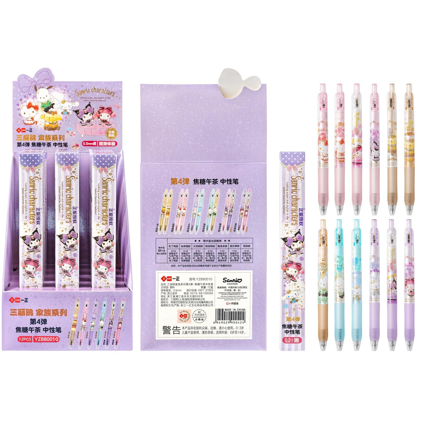 Sanrio Characters Ballpoint Pen - Caramel Tea